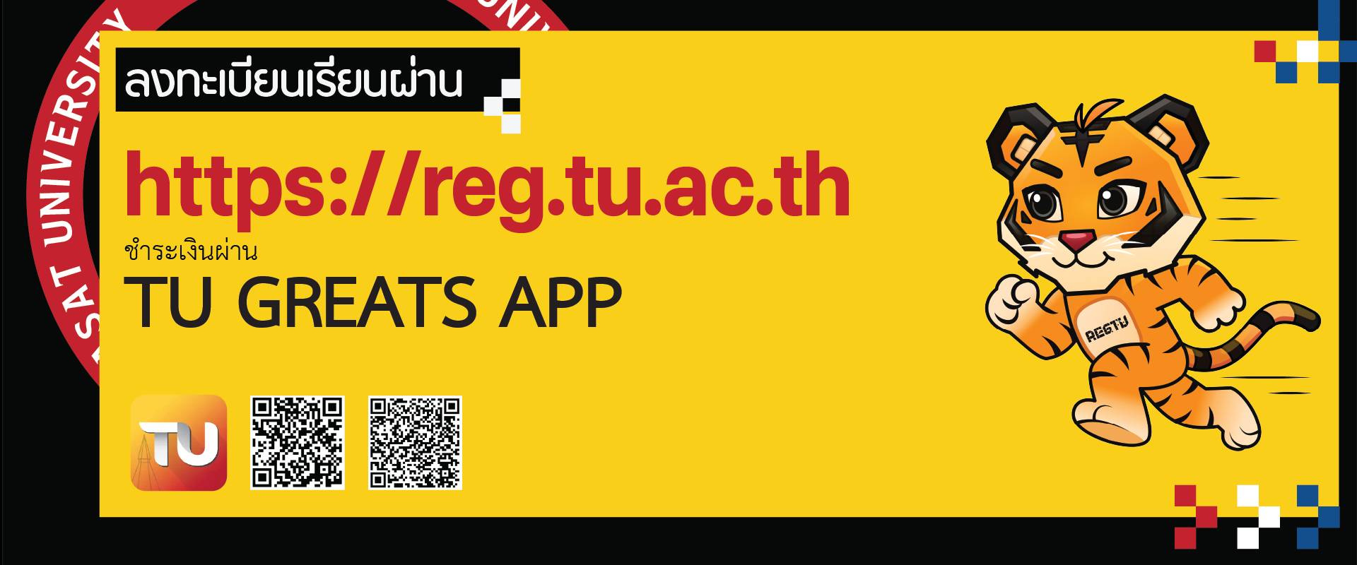 TU greats app desktop image